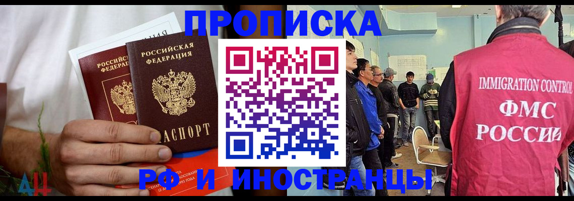 временная регистрация для всех в Покачах