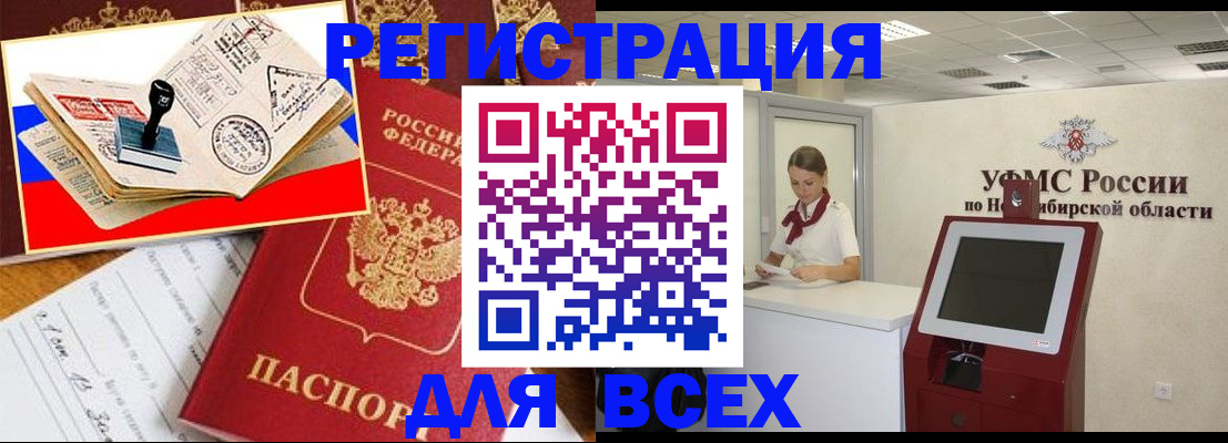 регистрация для школы в Покачах